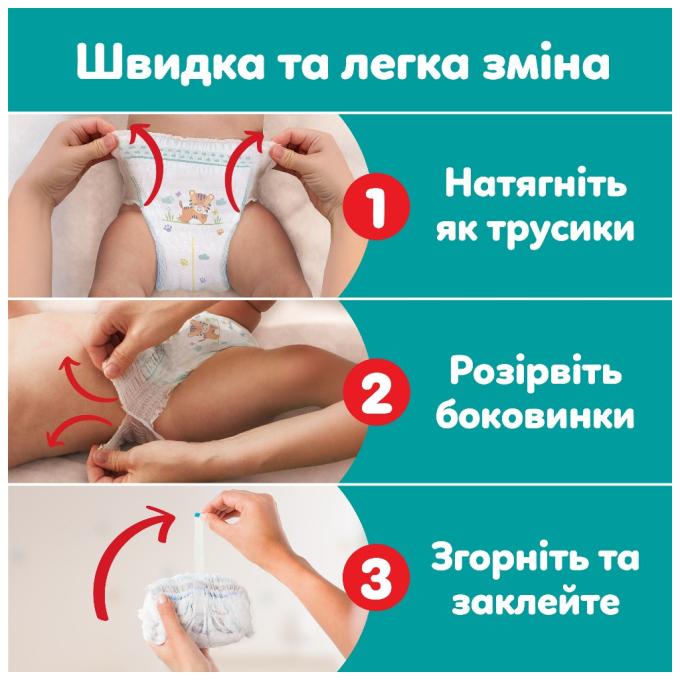 Pampers 8006530305747