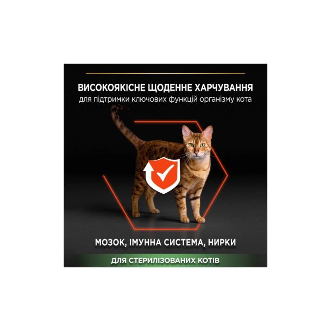Purina Pro Plan 7613036544832