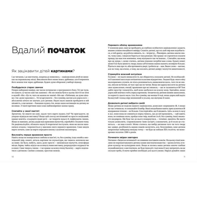 Видавництво Старого Лева 9789664482315