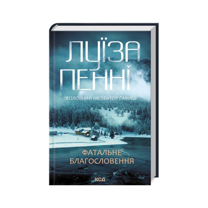 КСД 9786171511682