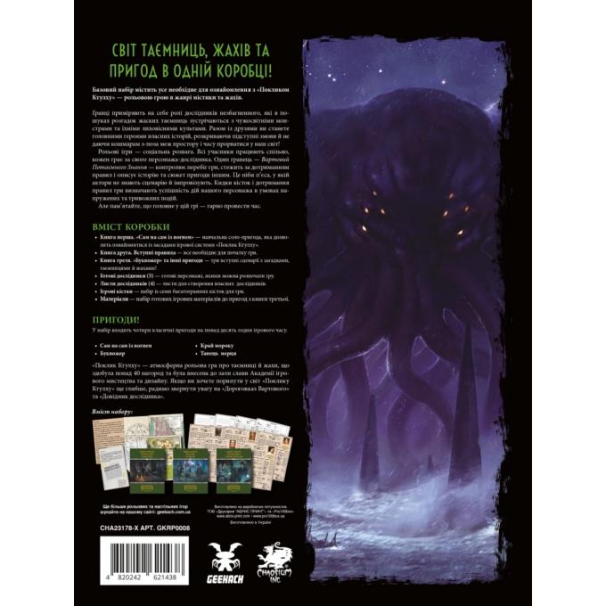 Geekach Games GKRP0008