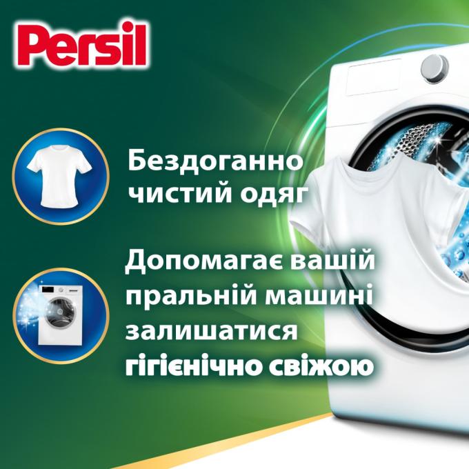 Persil 9000101804263
