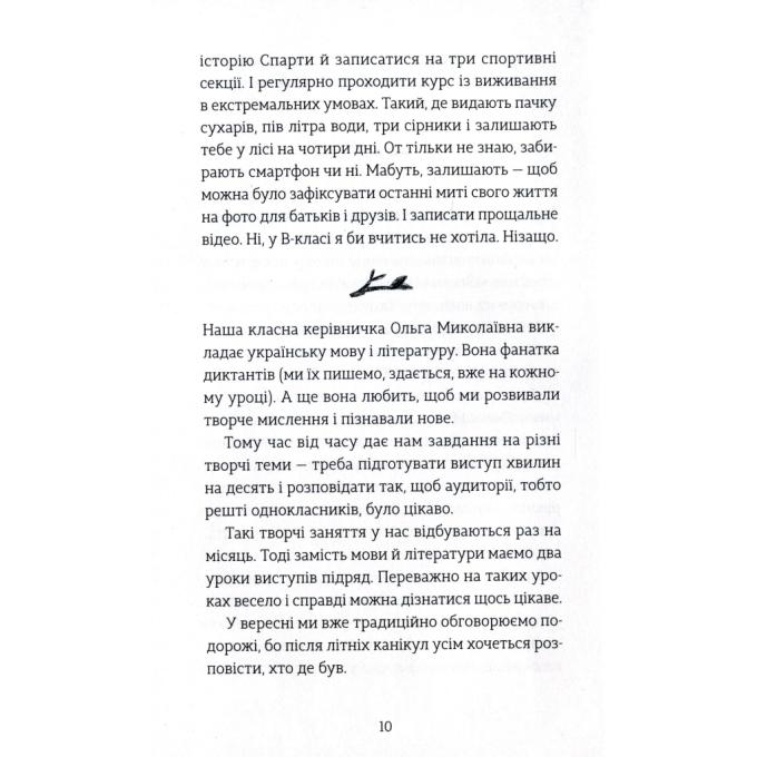 Видавництво Старого Лева 9789666799763
