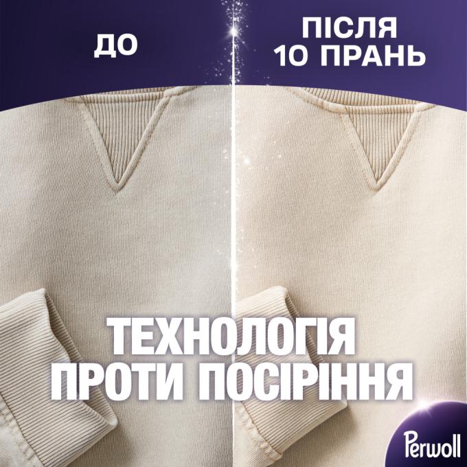 Perwoll 9000101827118