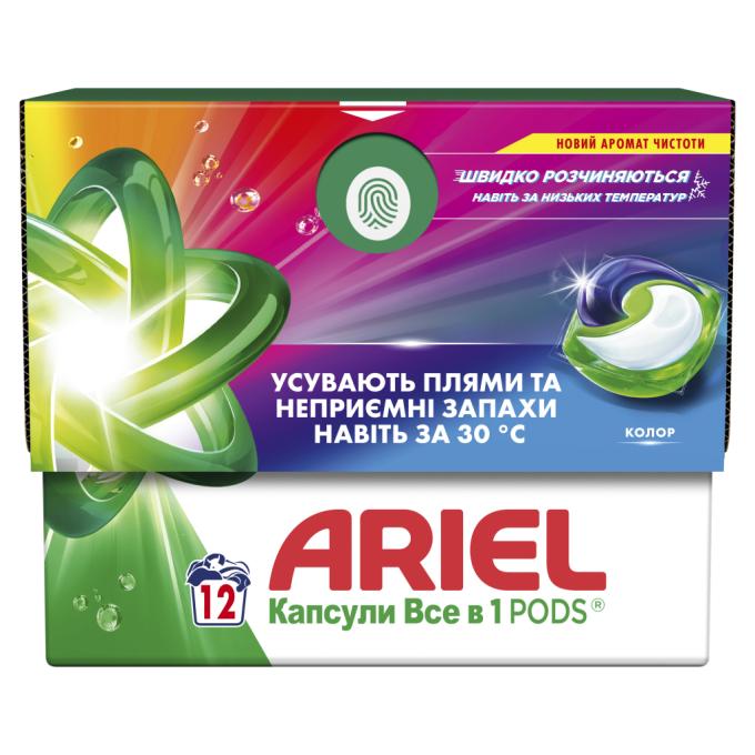 Ariel 8700216766197