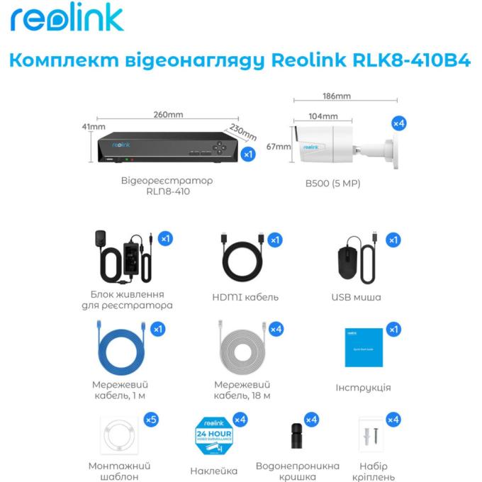 Reolink RLK8-410B4-5MP