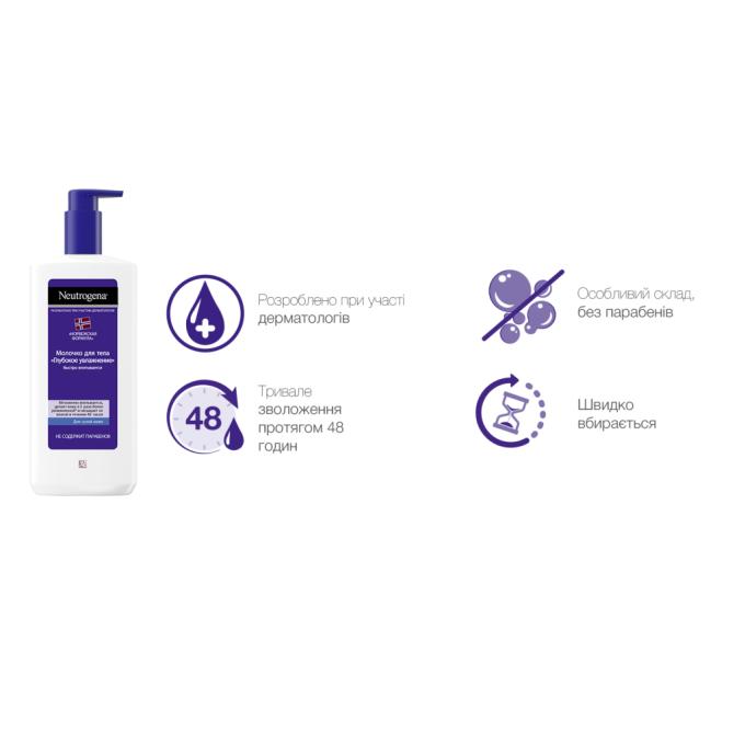 Neutrogena 3574661190709/3574660514520/3574661759869
