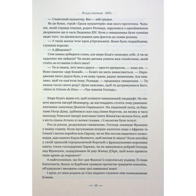 Видавництво РМ 9786178373191