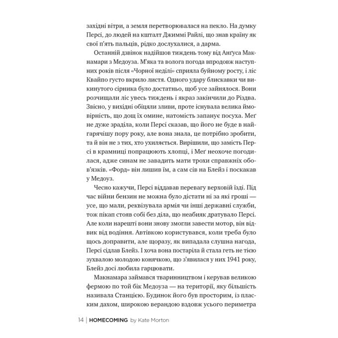 Видавництво РМ 9786178426347