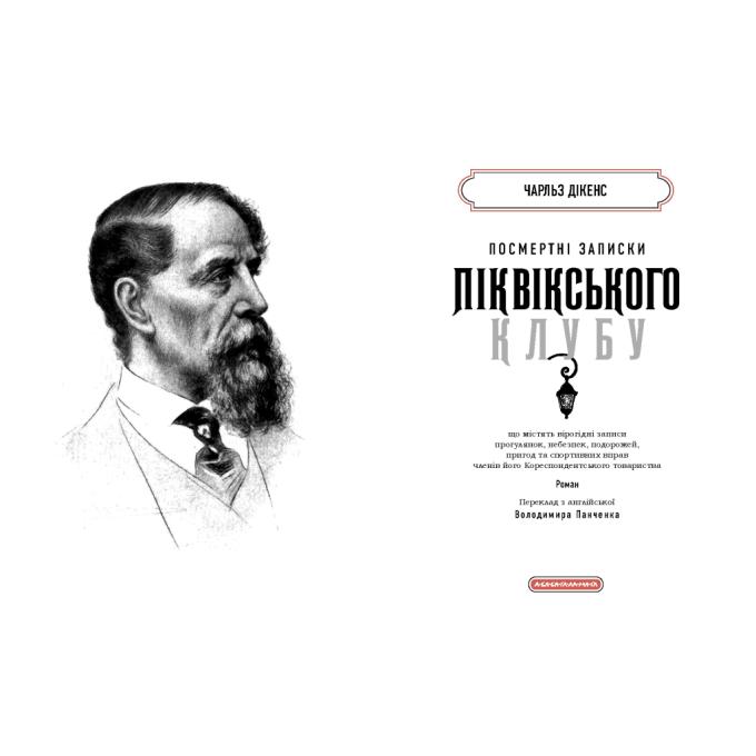А-ба-ба-га-ла-ма-га 9786175852989