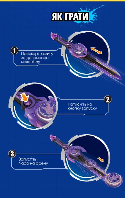 Infinity Nado EU654137