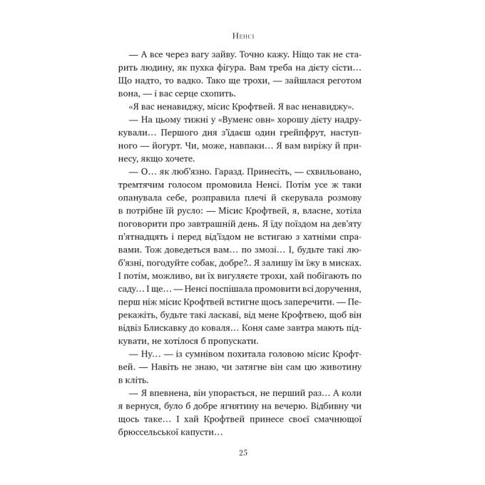 Видавництво РМ 9786178426033