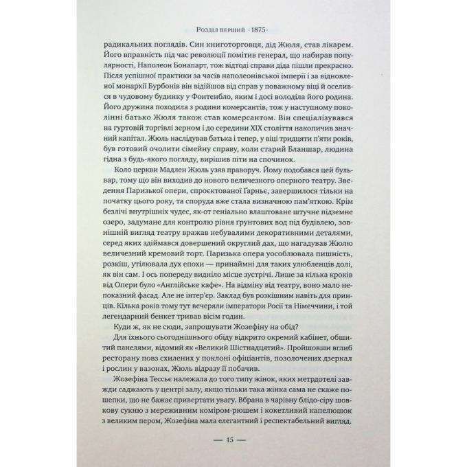 Видавництво РМ 9786178373191