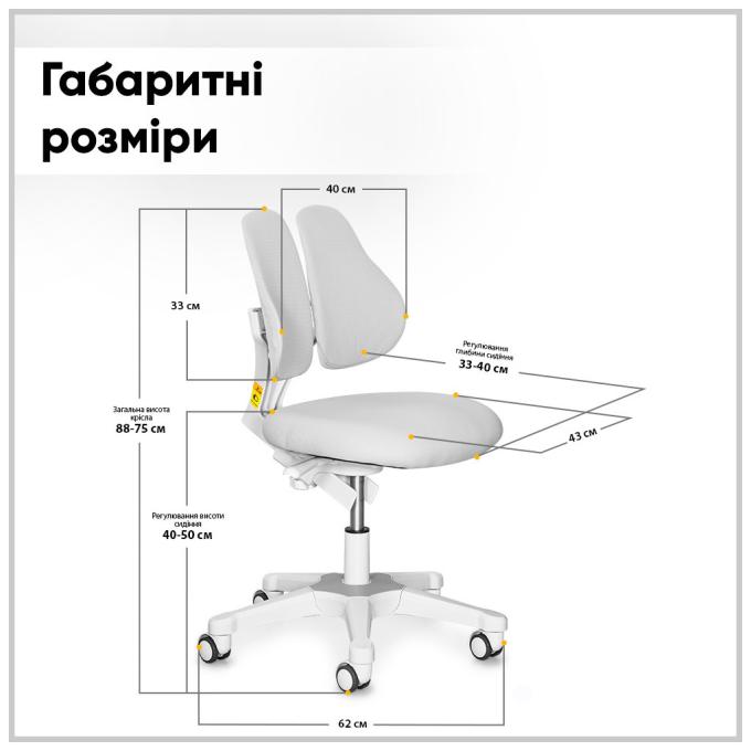 ErgoKids TH-330 W/G + Y-208 G