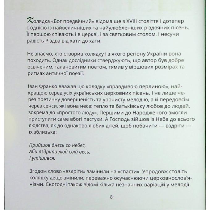 Видавництво Старого Лева 9786179538209