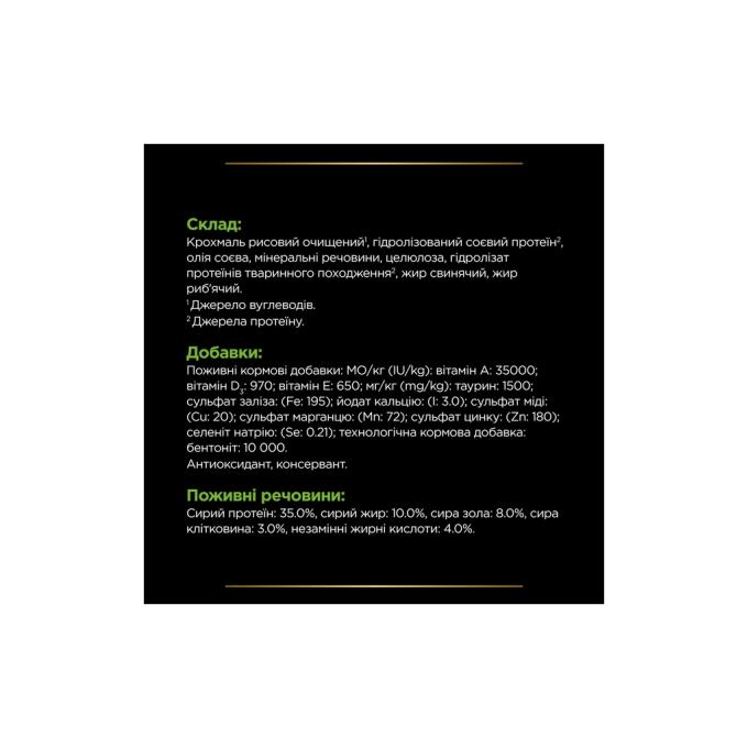 Purina Pro Plan Veterinary Diets 7613035154506