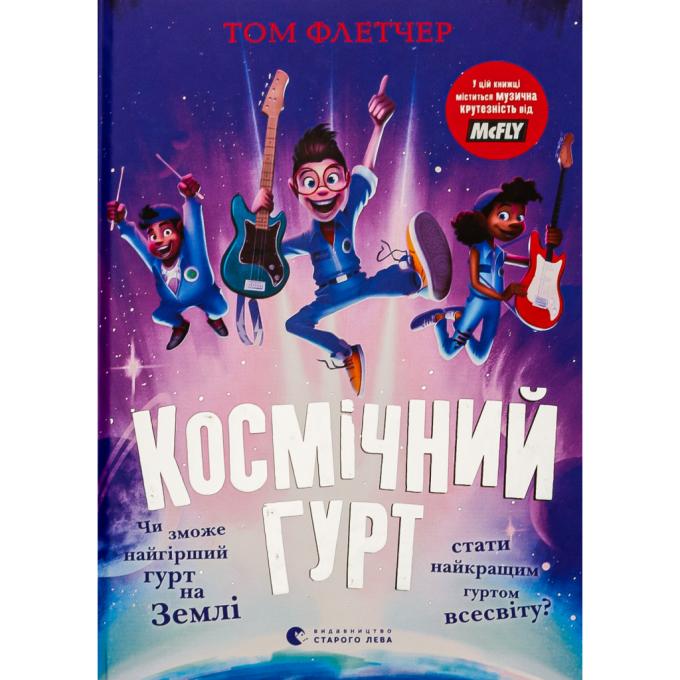 Видавництво Старого Лева 9789664482735