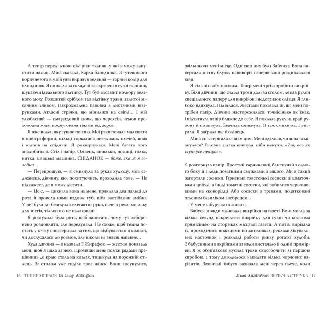 Видавництво РМ 9786178280895