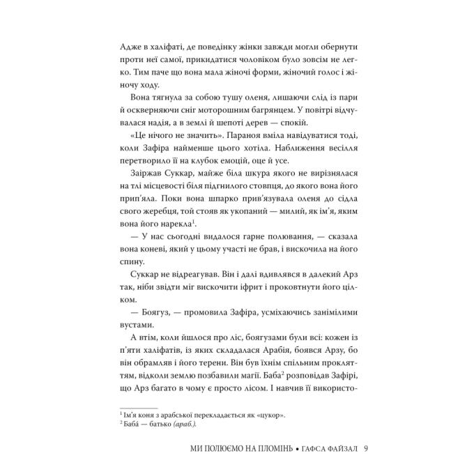 Видавництво РМ 9786178373948
