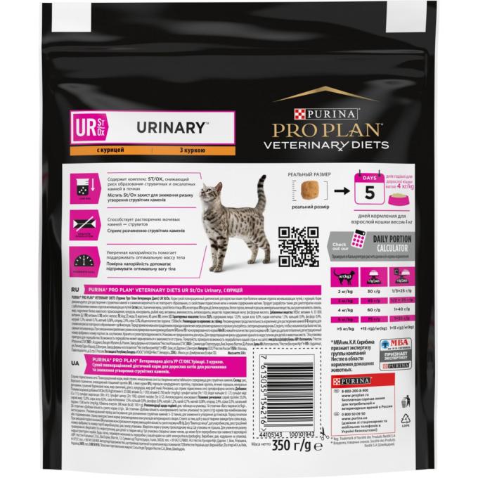Purina Pro Plan Veterinary Diets 7613035154216/7613287585080