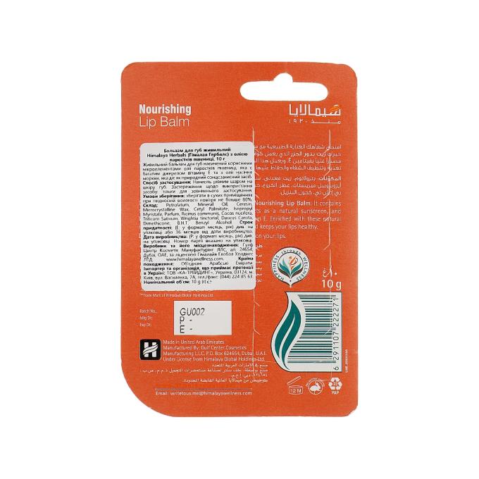 Himalaya Herbals 6291107222271
