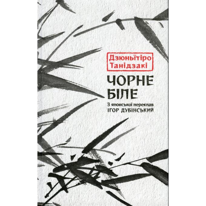 Астролябія 9786176642961