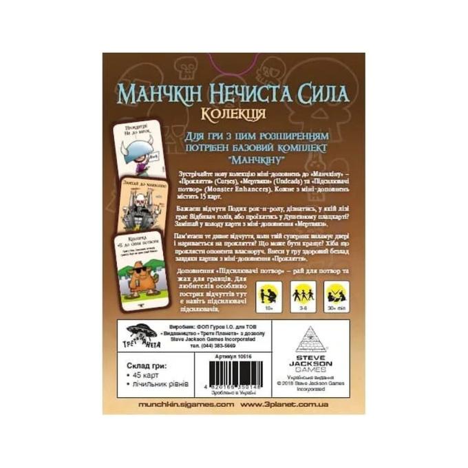 Третя Планета 4820216010015