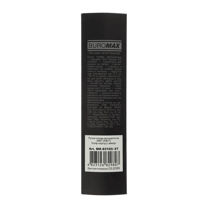 BUROMAX BM.83103-37