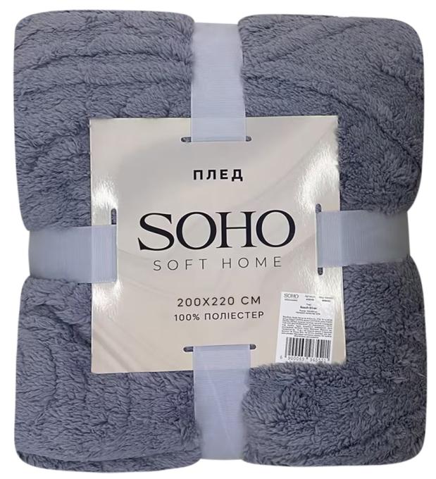 SOHO A120146