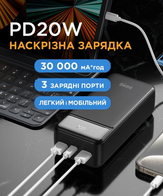 Sigma mobile 4827798787311