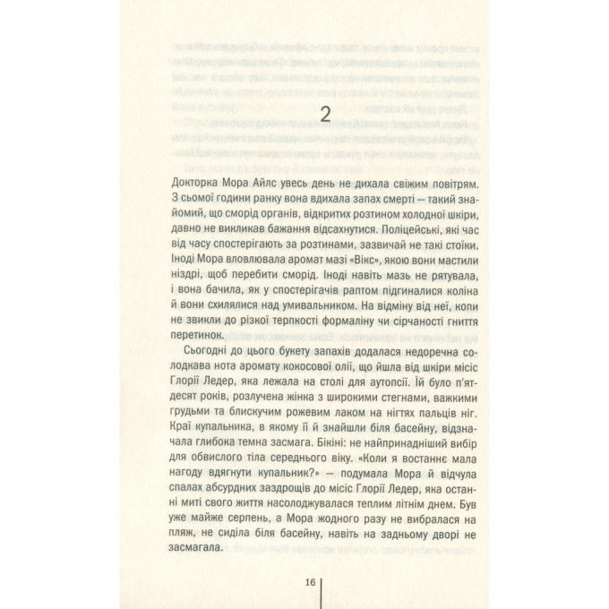 КСД 9786171512917