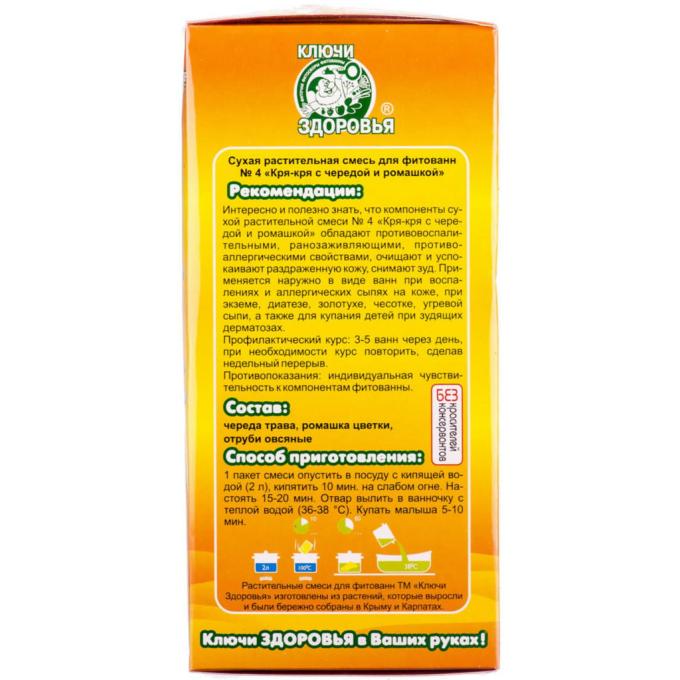 Ключі здоров'я 4820072670255