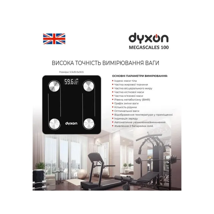 DYXON DXNVGMGSCLS100B