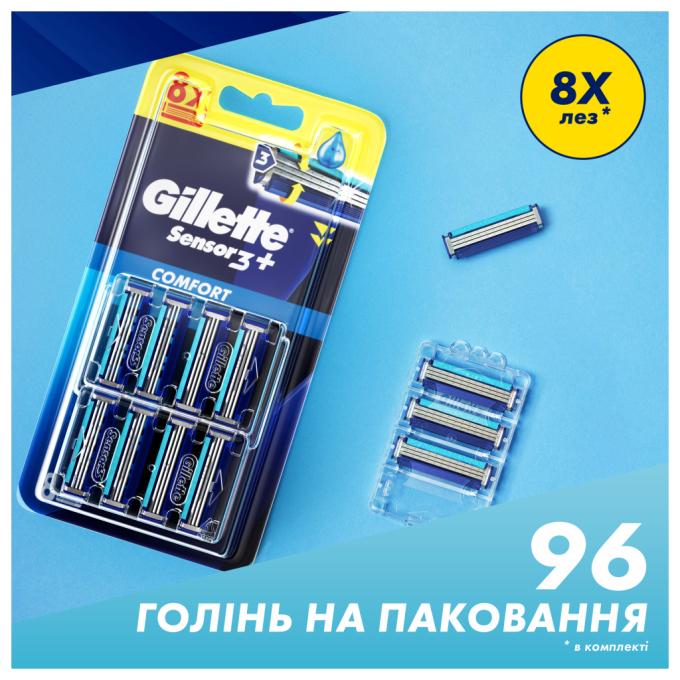 Gillette 8700216873727