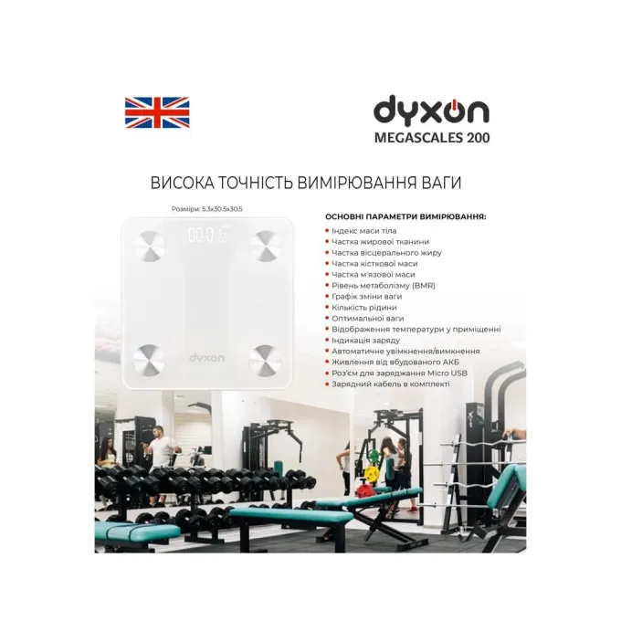 DYXON DXNVGMGSCLS200W