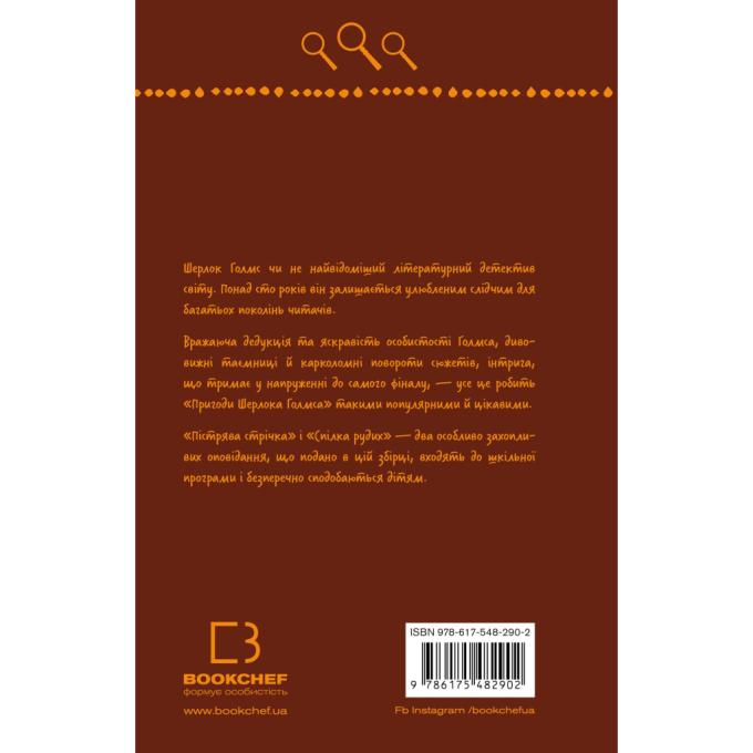 BookChef 9786175482902