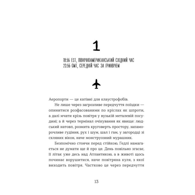 Видавництво Старого Лева 9789664484104
