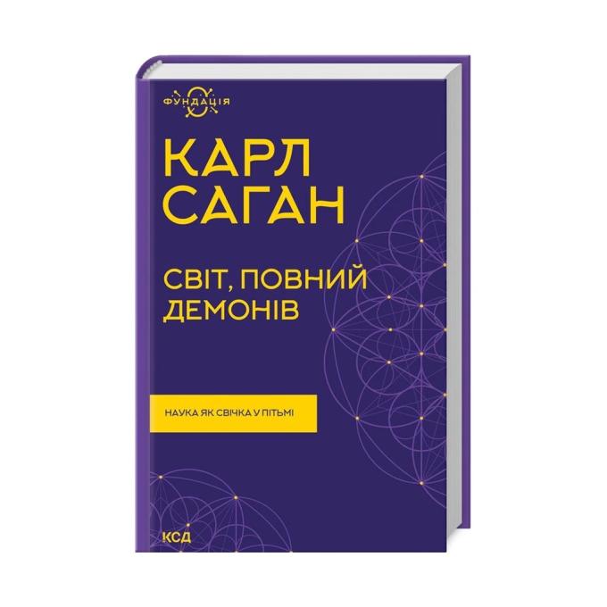 КСД 9786171298927