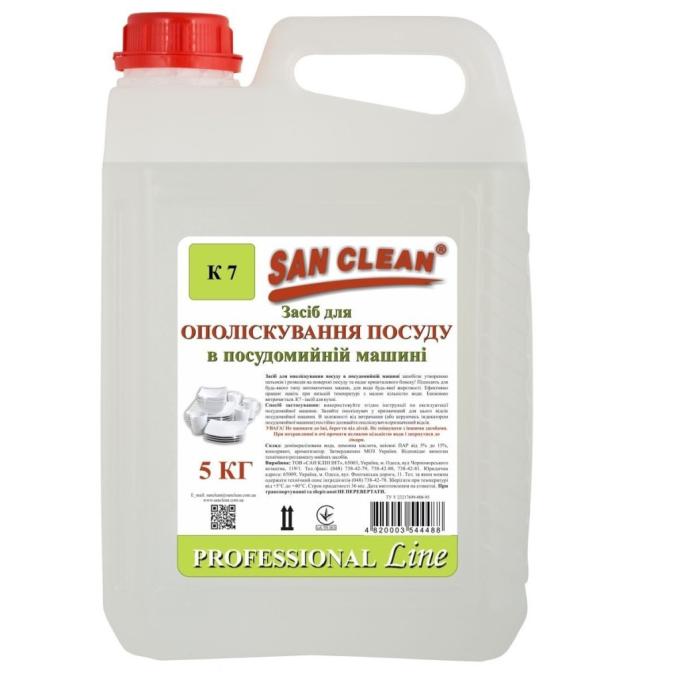San Clean 4820003544488