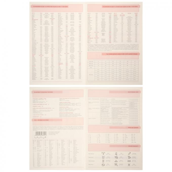Leo planner 252637