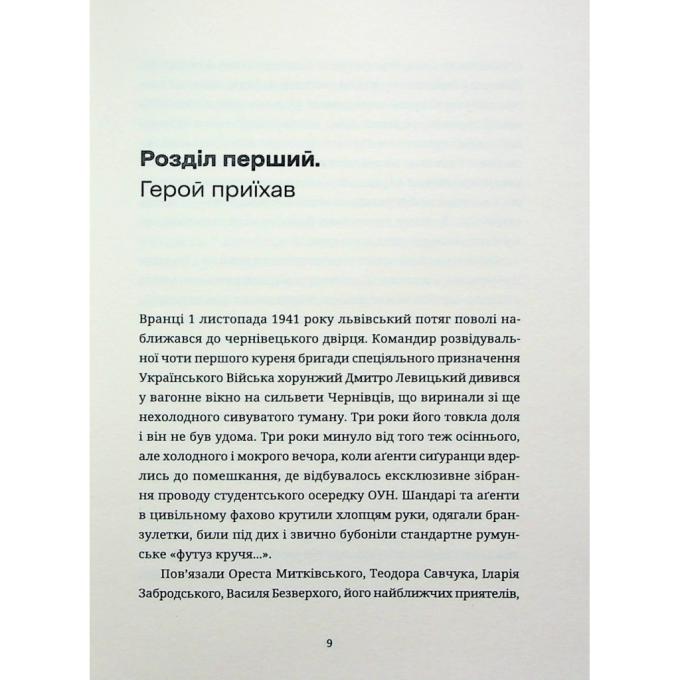 Видавництво Старого Лева 9789664483015