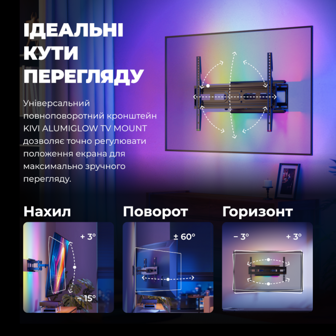 Kivi ALUMIGLOW TV MOUNT