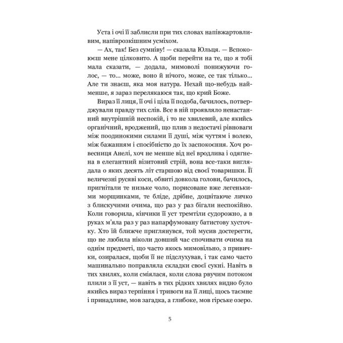 Видавництво РМ 9786178426309