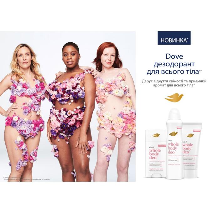 DOVE 8720181594823