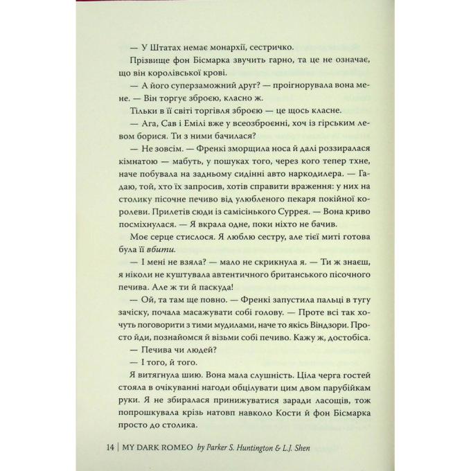 Видавництво РМ 9786178373665