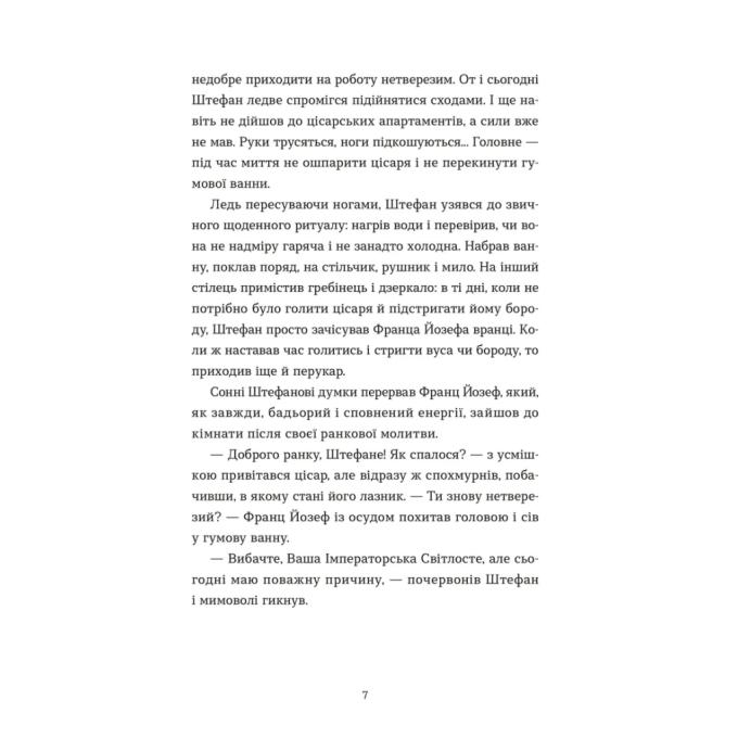 Видавництво Старого Лева 9789664484142