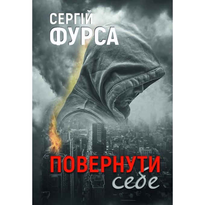 Yakaboo Publishing 9786178222864