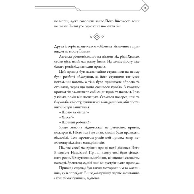 BookChef 9786175483442