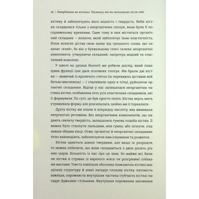 #книголав 9786178286750
