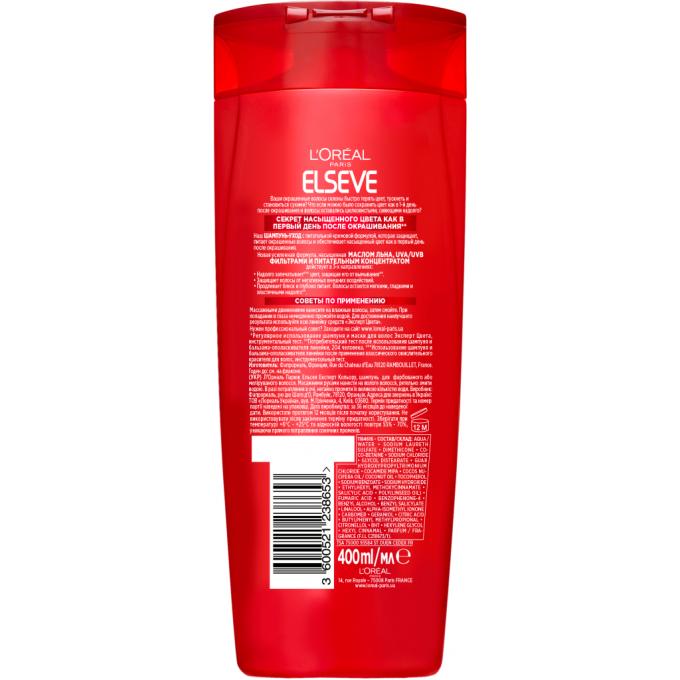 Elseve 3600521238653